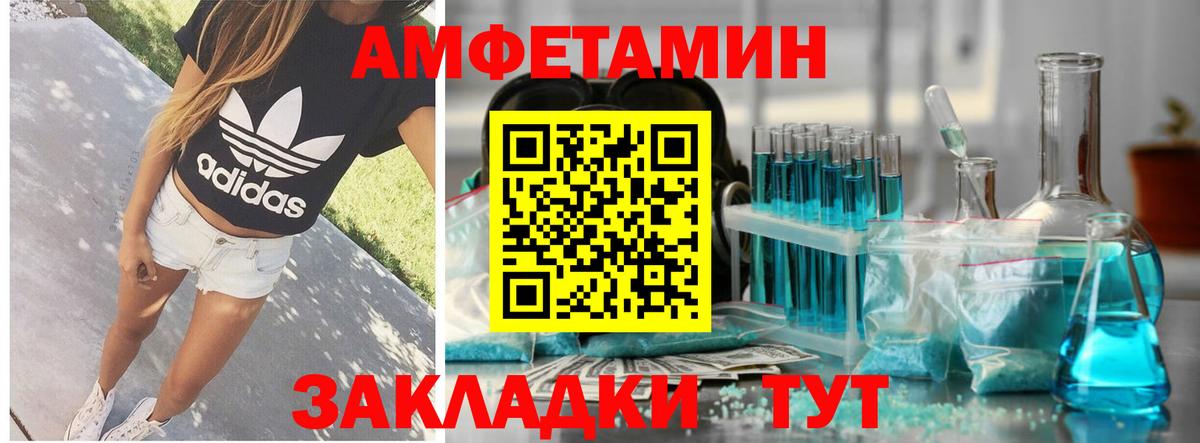 Amphetamine Premium  Вход с VPN    ONION  Сертолово 