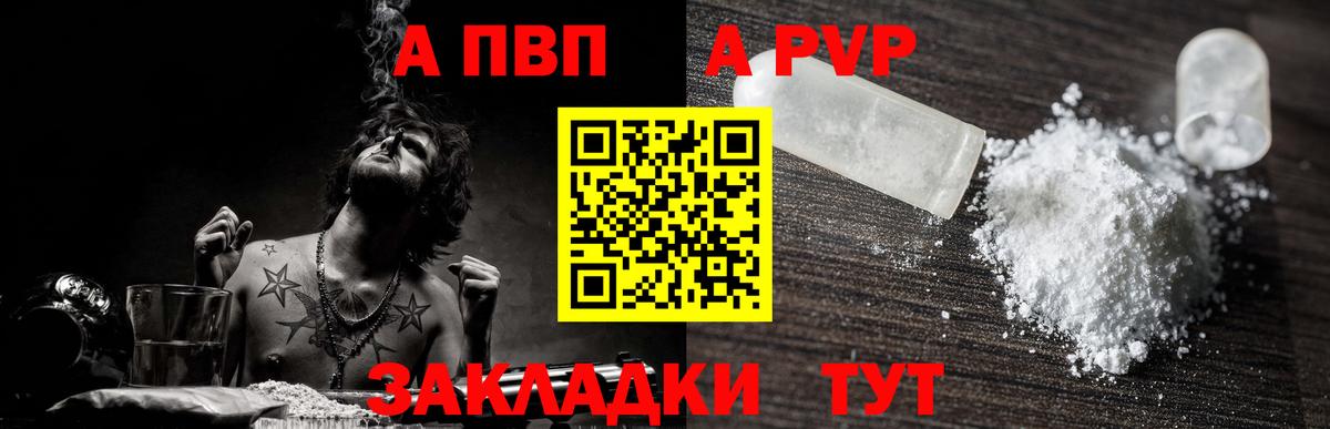 Alpha-PVP Соль Сертолово