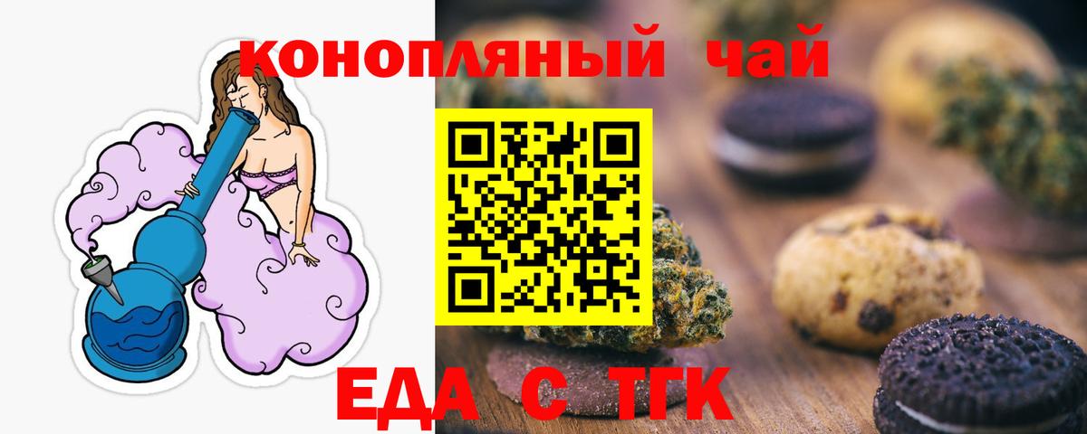 Cannafood конопля  Вход с VPN  Сертолово 