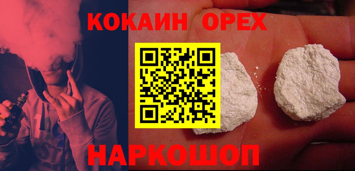 Сертолово  COCAIN  КОКАИН Перу  Вход с VPN  COCAIN Эквадор 