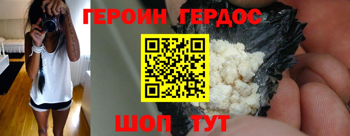 ГЕРОИН хмурый  ГЕРОИН  Сертолово  Вход с VPN 