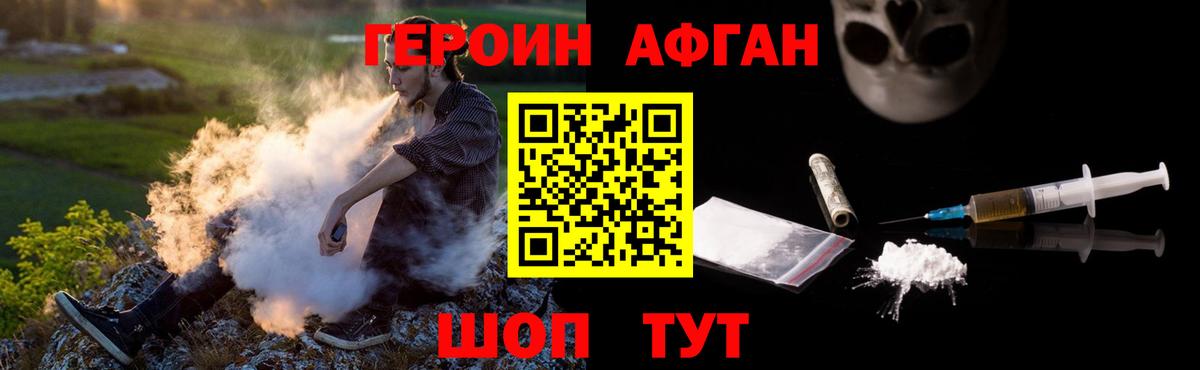 ГЕРОИН Heroin Сертолово