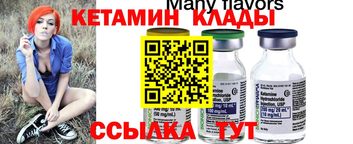 КЕТАМИН ketamine Сертолово