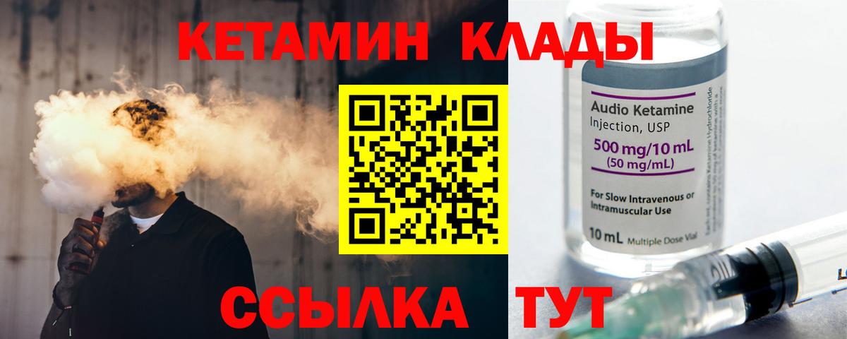 Сертолово  Кетамин ketamine  Вход с VPN  КЕТАМИН VHQ 