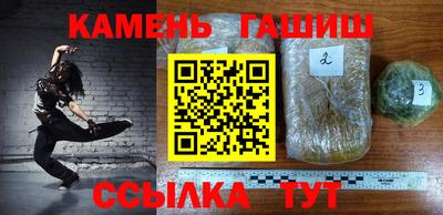 гашишное масло Обнинск