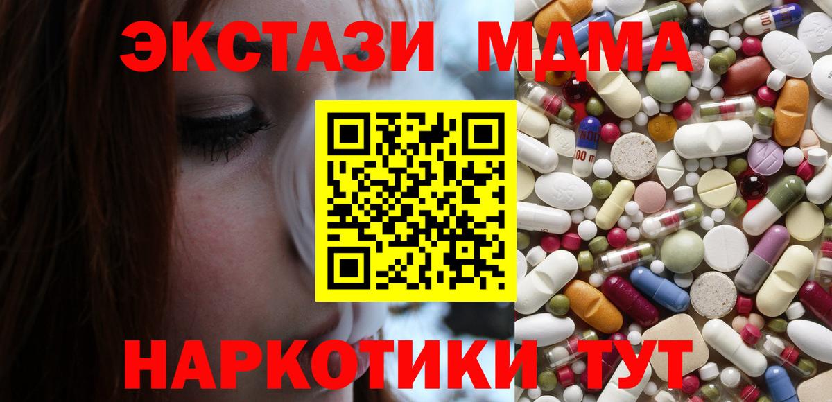 Сертолово  МДМА молли  Вход с VPN  MDMA  MDMA кристаллы 