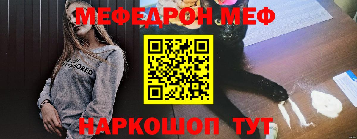 Мефедрон  Мефедрон mephedrone  Вход с VPN  МЕФ мука  Мефедрон  Сертолово 