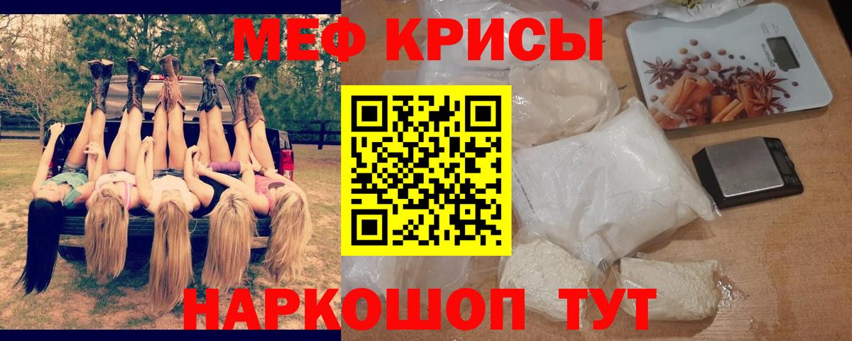Меф мяу мяу кристаллы Сертолово