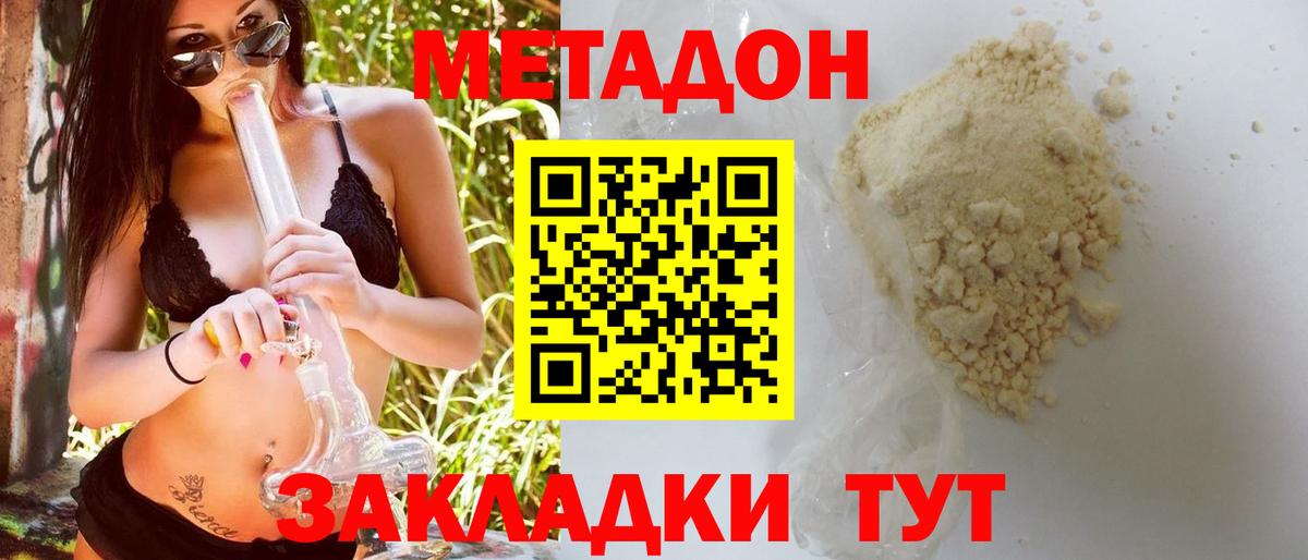 МЕТАДОН VHQ  Вход с VPN  Сертолово 
