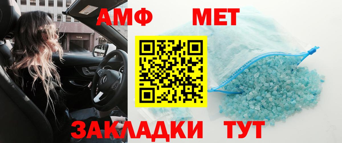 Метамфетамин Methamphetamine  Вход с VPN  Сертолово 