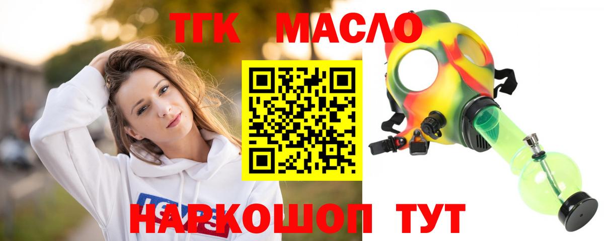 Сертолово  ТГК вейп  Вход с VPN 