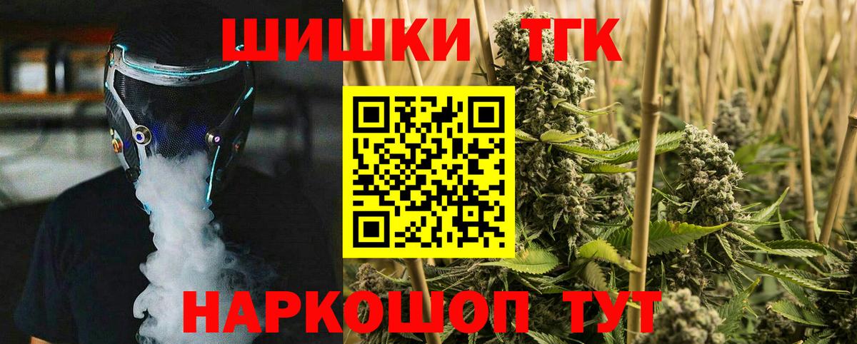 Бошки Шишки гибрид Сертолово